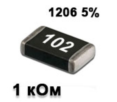 Резистор SMD 1K 1206 5% Резистор SMD 1K 1206 5%
