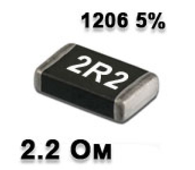 Резистор SMD 2.2R 1206 5% Резистор SMD 2.2R 1206 5%
