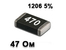 Резистор SMD 47R 1206 5% Резистор SMD 47R 1206 5%