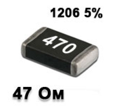 Резистор SMD 47R 1206 5% Резистор SMD 47R 1206 5%