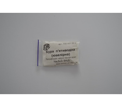 Бура ювелірна (тетраборат натрію) 5-водна для пайки пак-20г