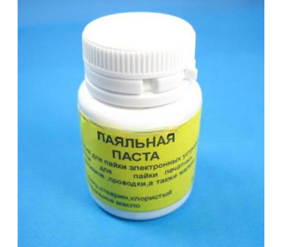 Паяльна паста (в упаковках) уп. - 20 г, активна