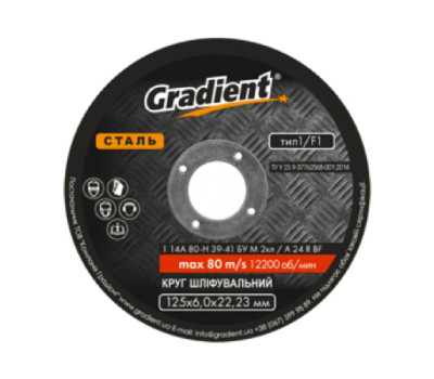 Коло шлифувальне по металу Gradient 1 14А d-125х6,0х22,23мм Коло шлифувальне по металу Gradient 1 14А d-125х6,0х22,23мм