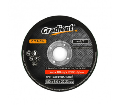 Коло шлифувальне по металу Gradient 1 14А 230х6,0х22,23мм Коло шлифувальне по металу Gradient 1 14А 230х6,0х22,23мм