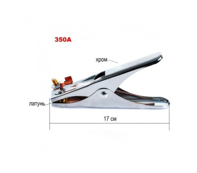 Клемма массы 350A American type 17см GED STAR WELD